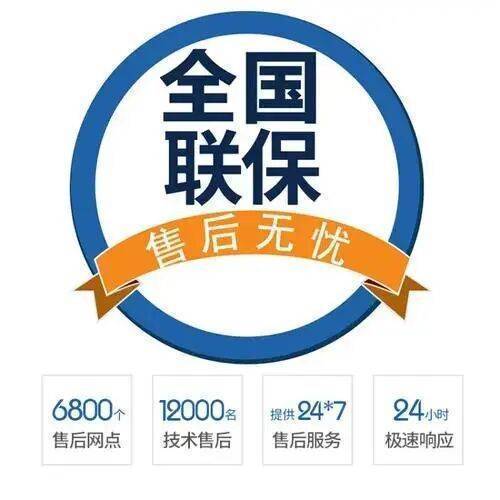 哈尔滨能率(NORITZ)燃气热水 器服务中心